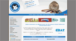 Desktop Screenshot of fancyrat.ru